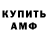 АМФЕТАМИН 97% Dmytro Orikhovskyi