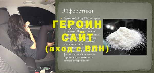 героин Арсеньев
