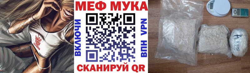 Меф мяу мяу мука Сарапул