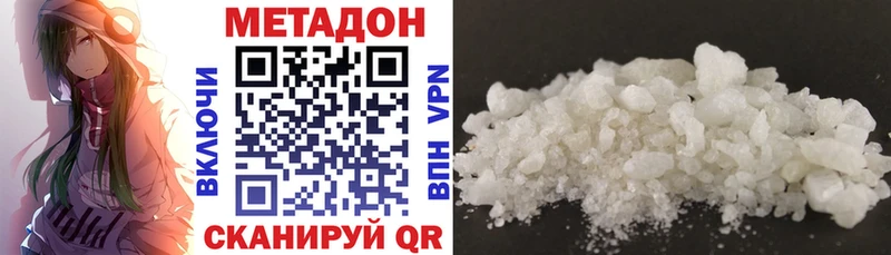 что такое   Сарапул  Метадон methadone 